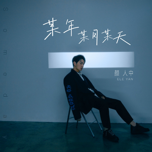 久久99中文字幕伊人
